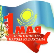 1332328082_kazakhstan-1-may